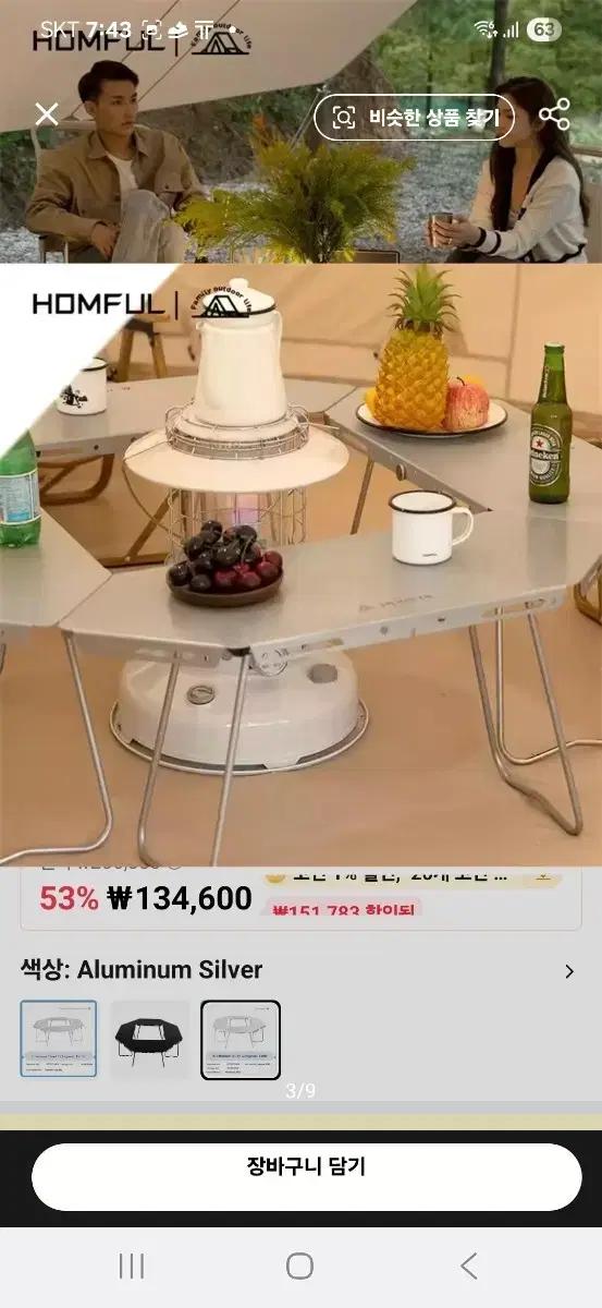 HOMFUL 캠핑 접이식 테이블 알루미늄 실버