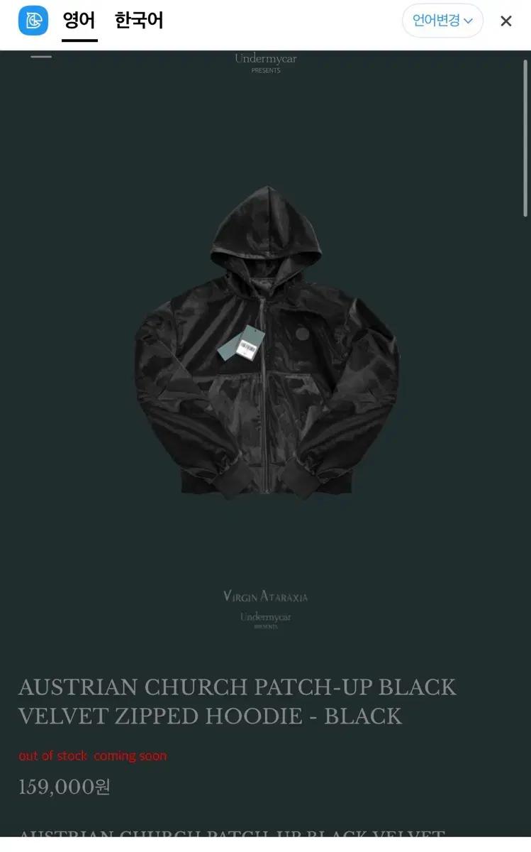 Undermycar 벨벳 후드집업 블랙 2