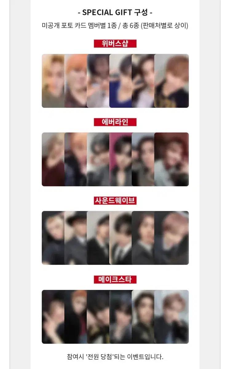 자리많아요~! 보이넥스트도어 스페셜 기프트 분철