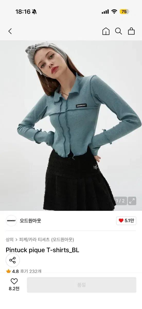 오드원아웃 핀턱 카라 티셔츠 민트