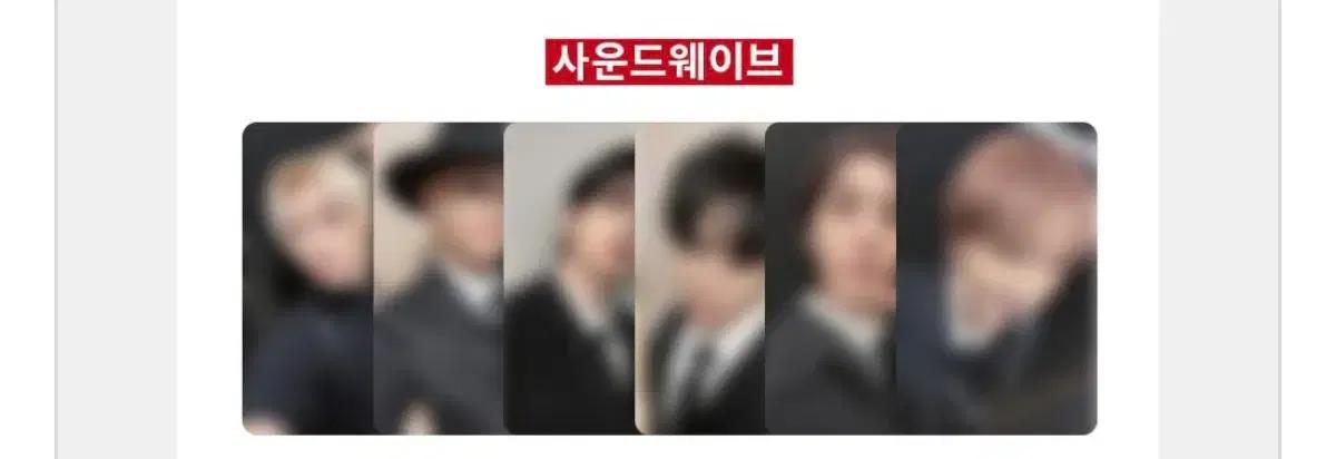 이한.리우)보이넥스트도어 사운드웨이브 분철