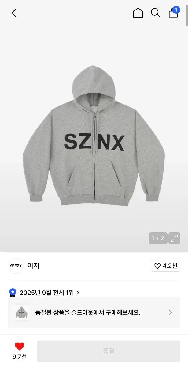 yeezy sznx 무신사 사이즈2 새상품