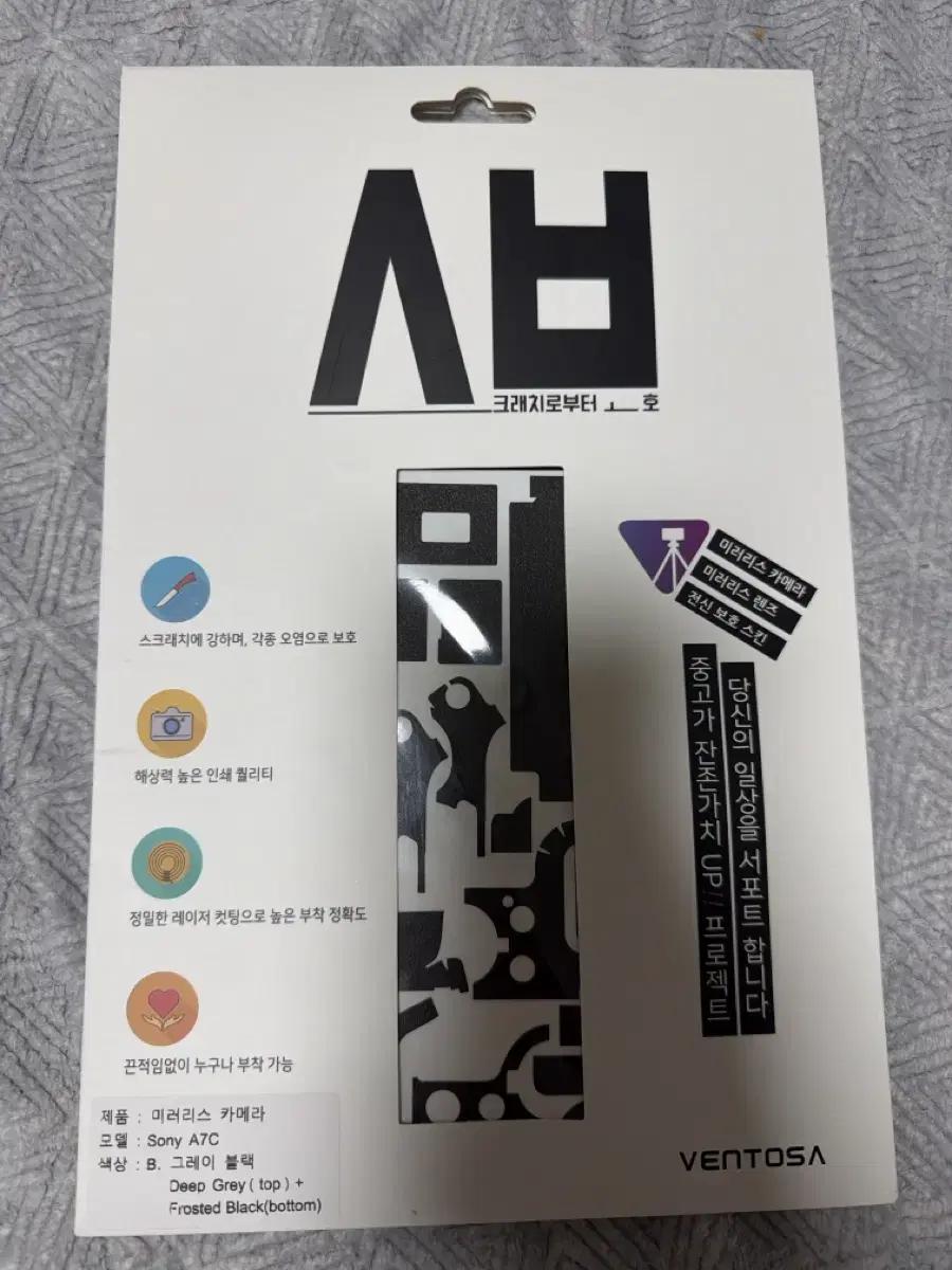 벤토스 A7c2 바디 스킨 스티커입니다