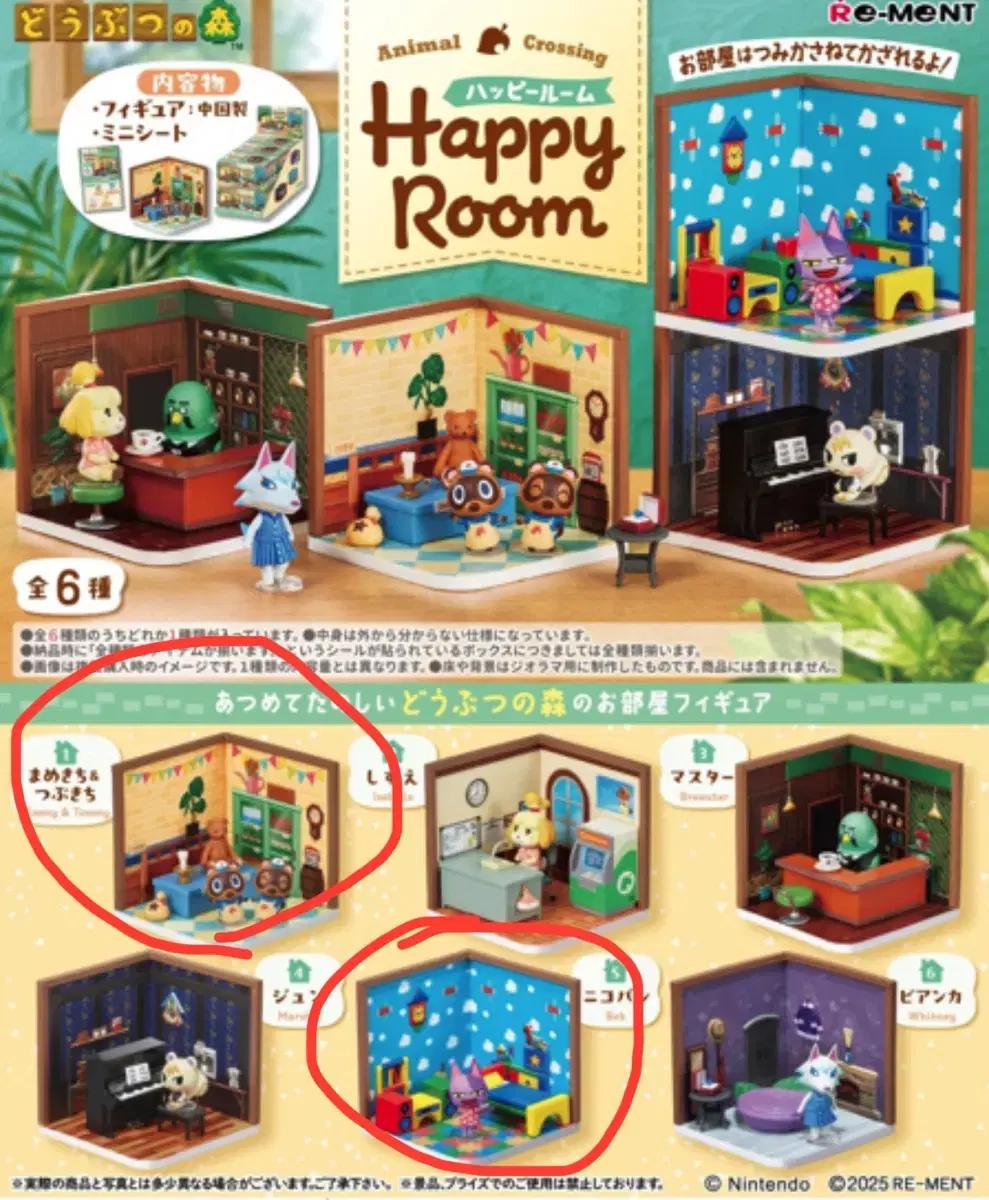 모동숲 동물의숲 리멘트 피규어 예약 콩돌밤돌 + 히죽이