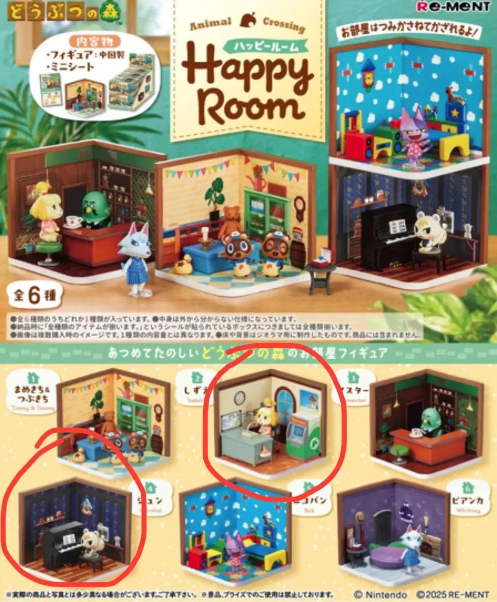 모동숲 동물의숲 리멘트 피규어 예약 여울이 + 쭈니