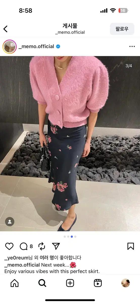 MEMO 키드모헤어 가디건