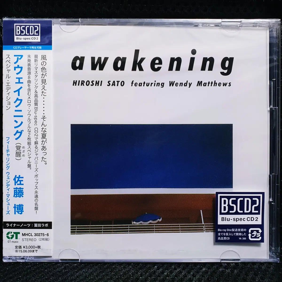 사토 히로시 awakening CD 미개봉 신품