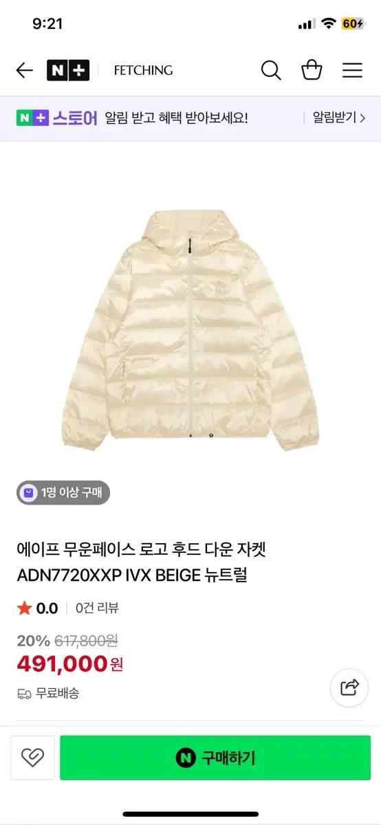 aape 에이프 경량패딩 아이보리 새상품