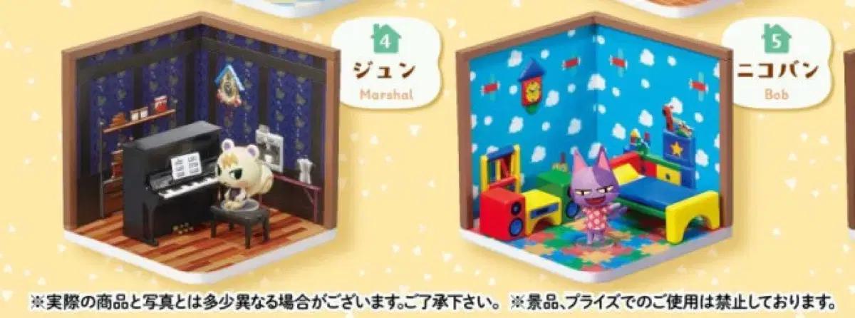 동물의 숲 리멘트 피규어 쭈니, 히죽 일괄