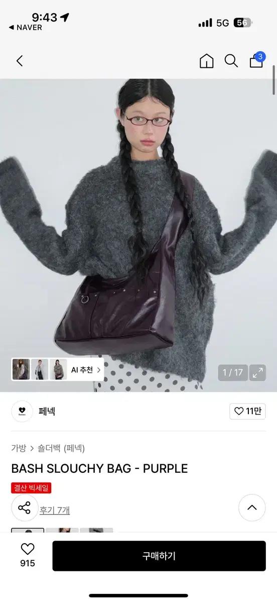 페넥 BASH 슬라우치 숄더백 퍼플