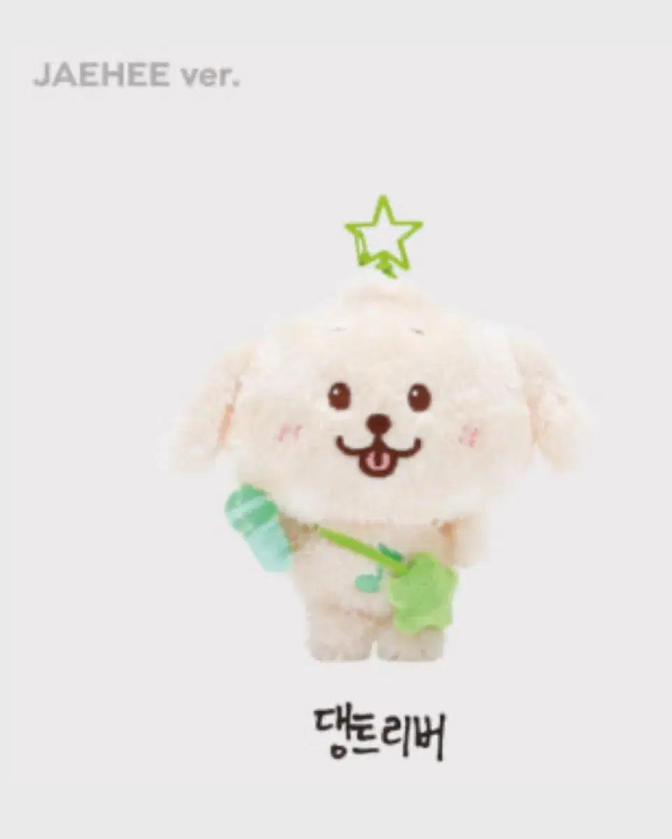 구해요) 댕트리버 엔시티위시 댕트리버 구합니다