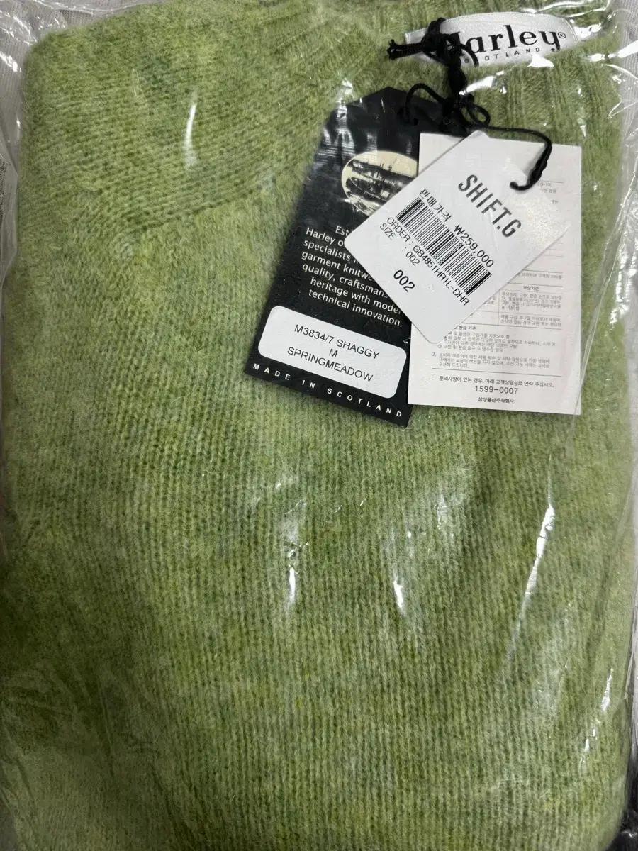 할리오브스코틀랜드 쉐기독 니트