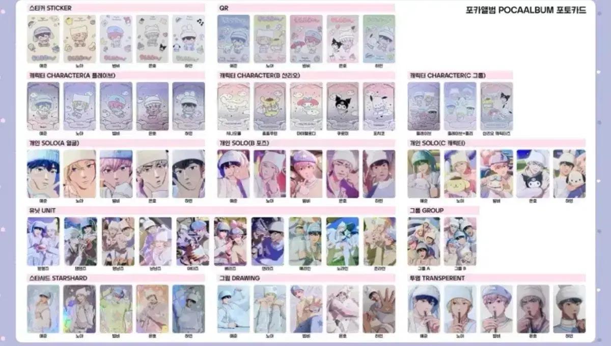 플레이브 플뿌 포카 드볼 일괄판매합니다