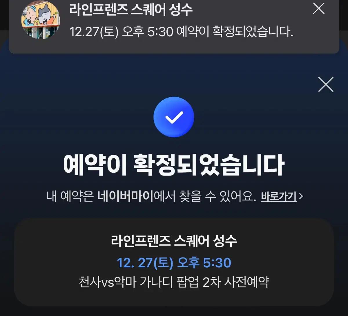 가나디 팝업 스토어 대리구매