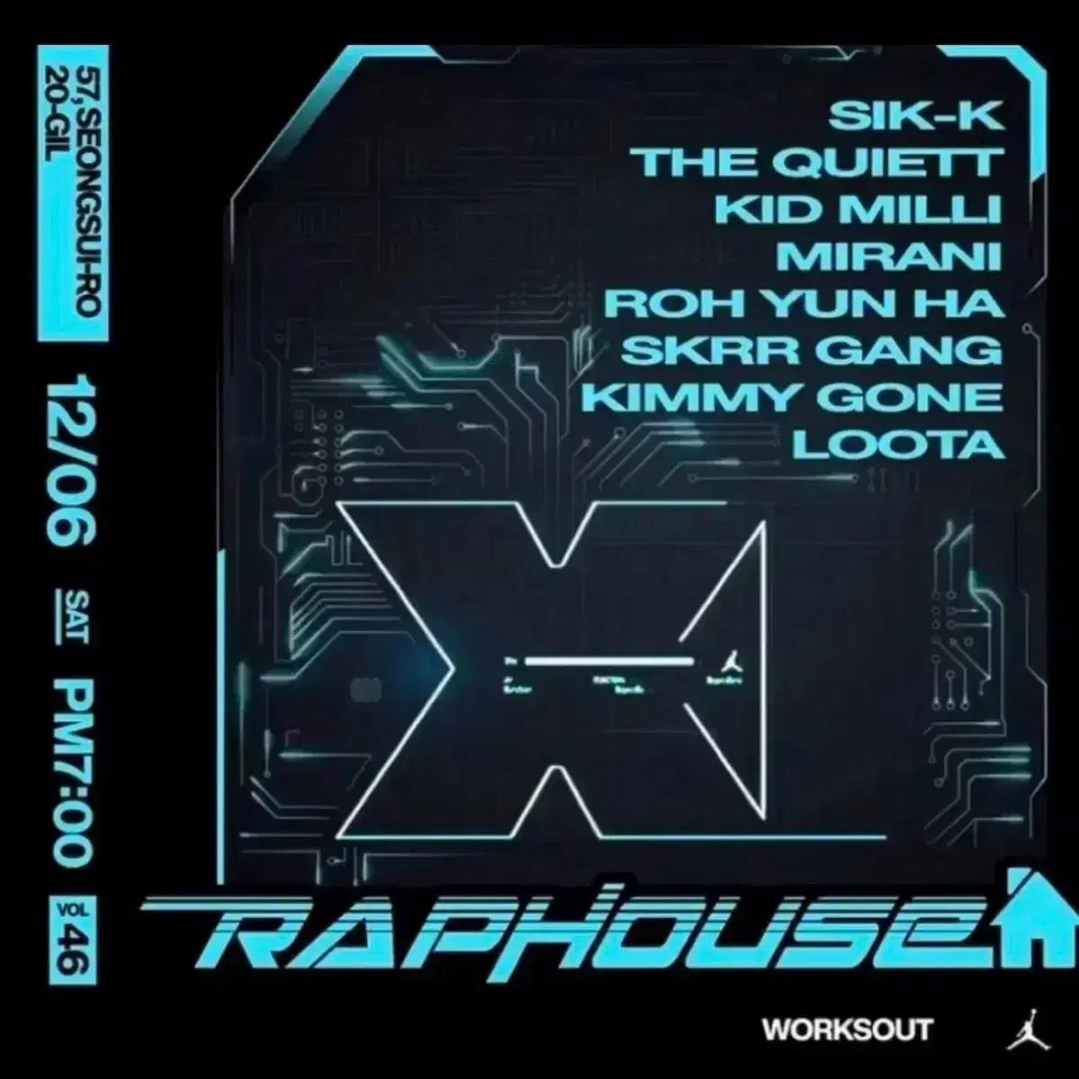 [구매]랩하우스 나이키 콜라보 티켓 (식케이,키드밀리,스꺼러갱)