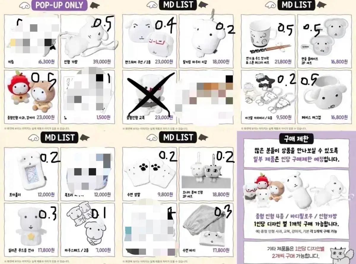 가나디 천사 악마 팝업 팝업스토어 댈구 대리구매