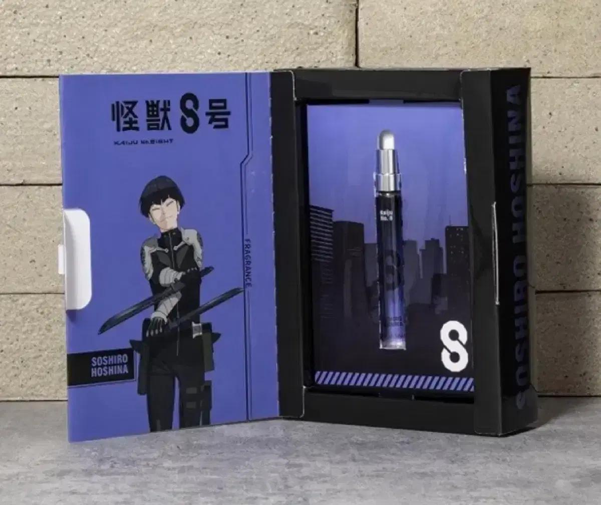 급전 괴수 8호 호시나 소우시로 향수 배송비 포함