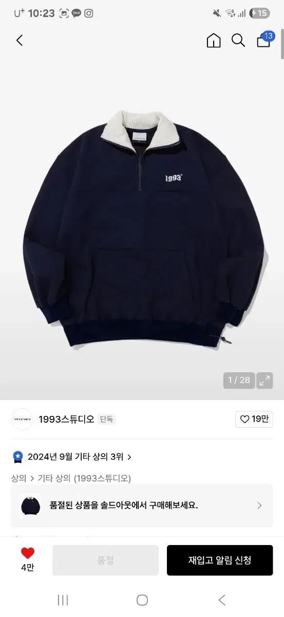 1993스튜디오 하프집업 네이비