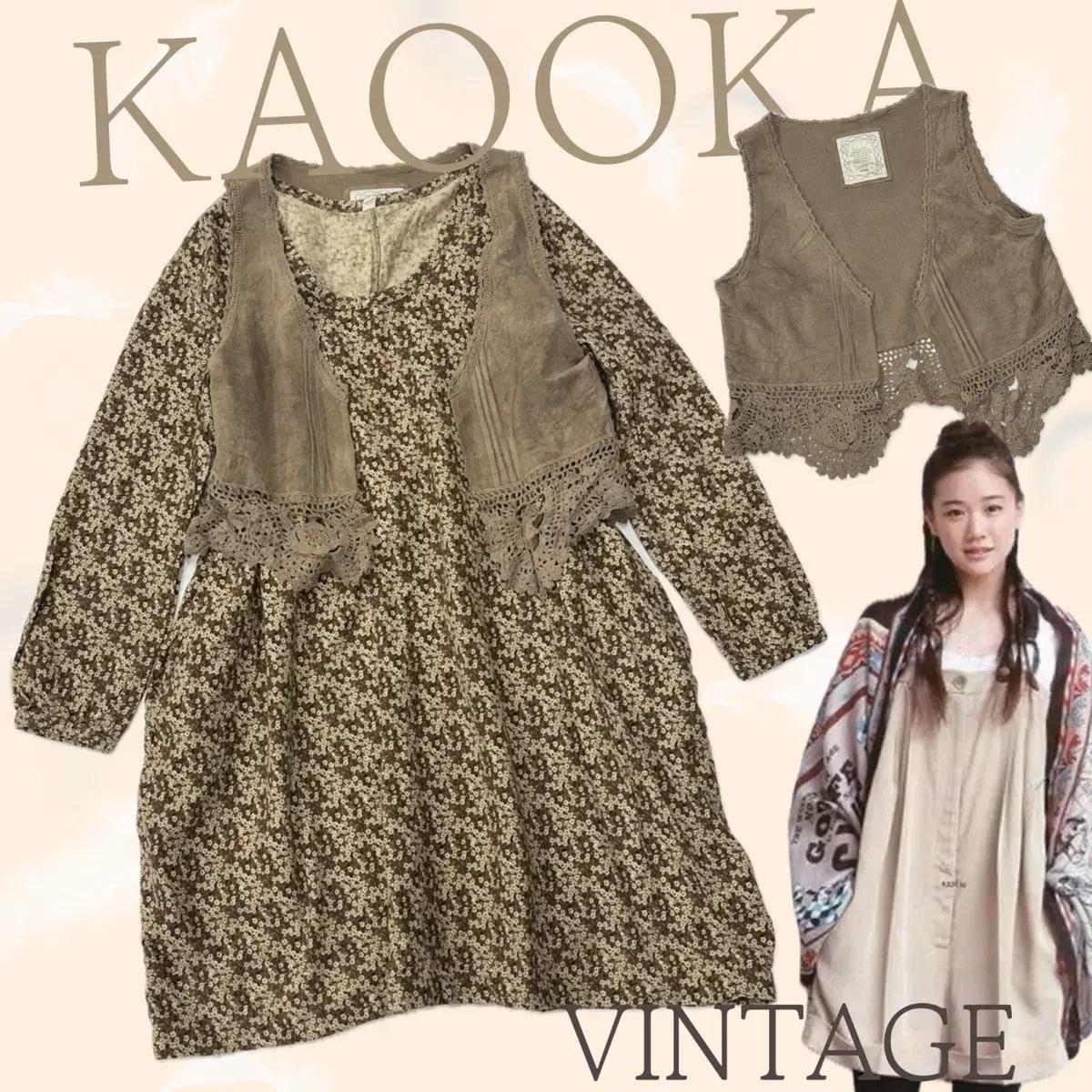 일본빈티지 하구미 에스닉 그런지 원피스 조끼 베스트 브라운 코디세트