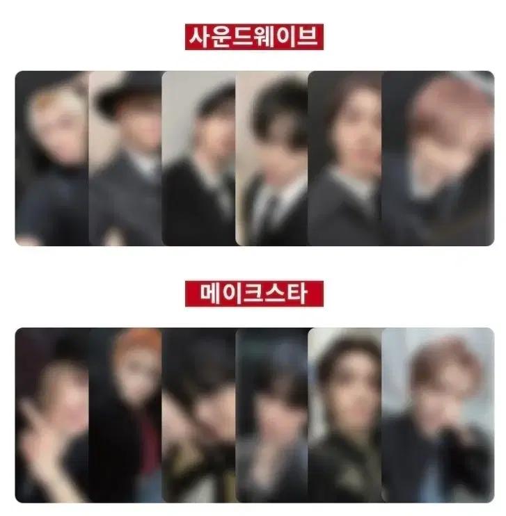 리우 ) 보넥도 디액션 메이크스타 분철 성호리우재현태산이한운학