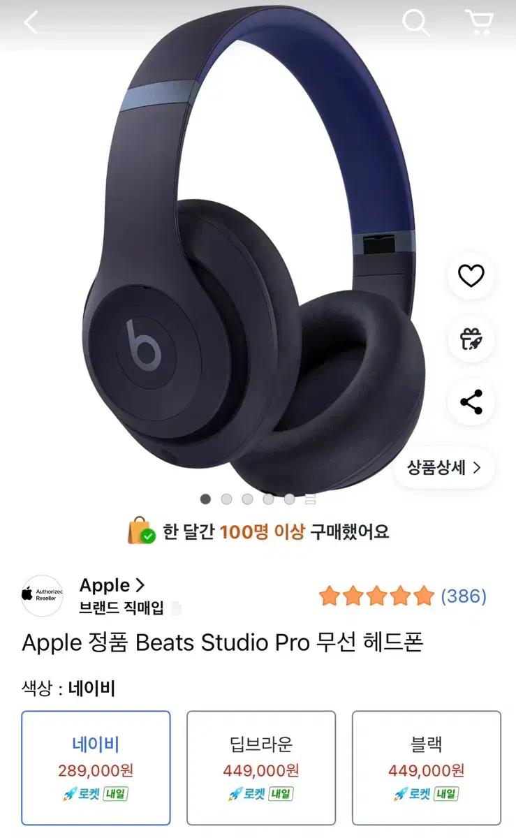 Beats Studio Pro 네이비 헤드폰 비츠 스튜디오 프로
