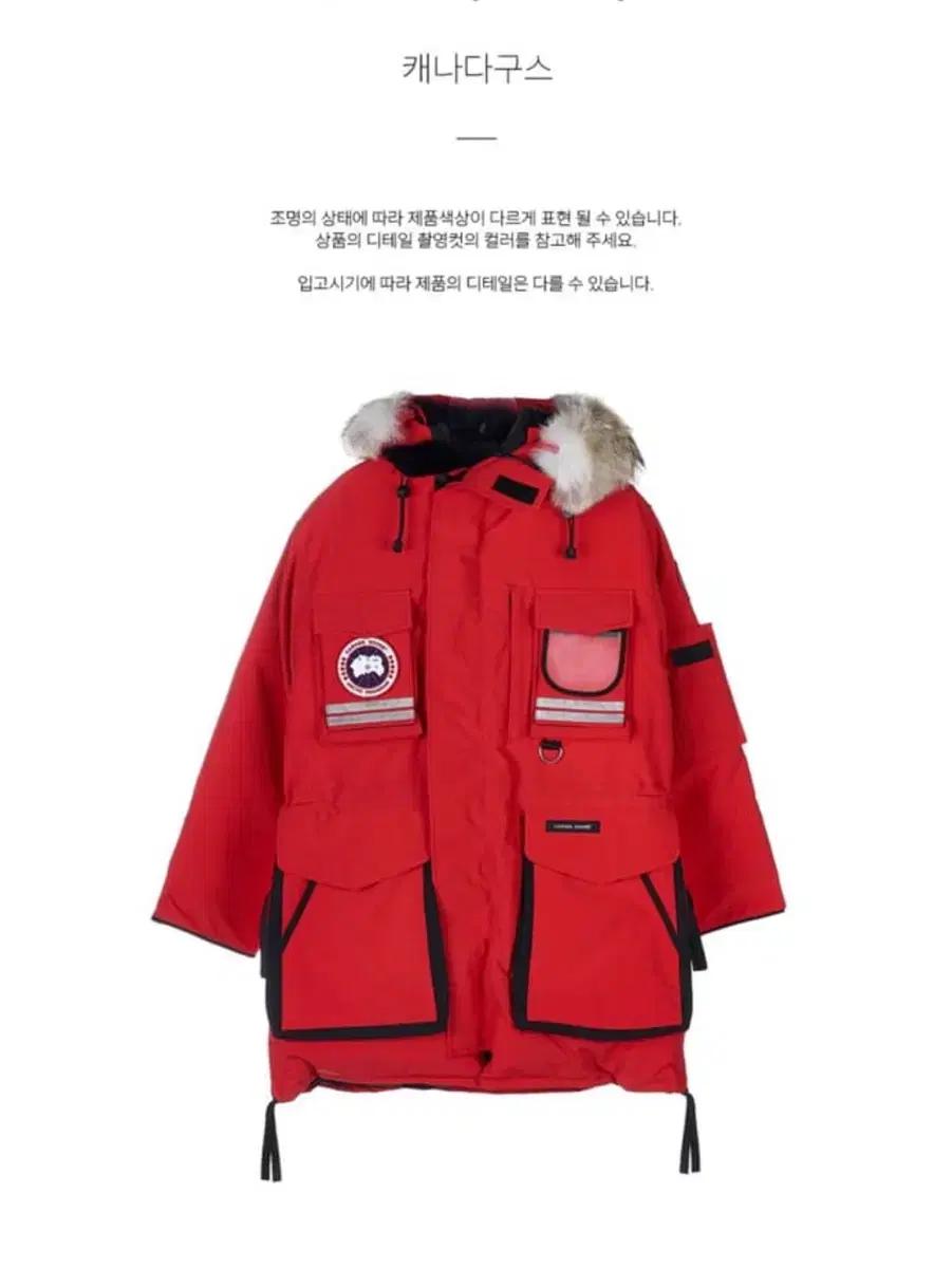 캐나다구스 스노우만트라 Red(S)