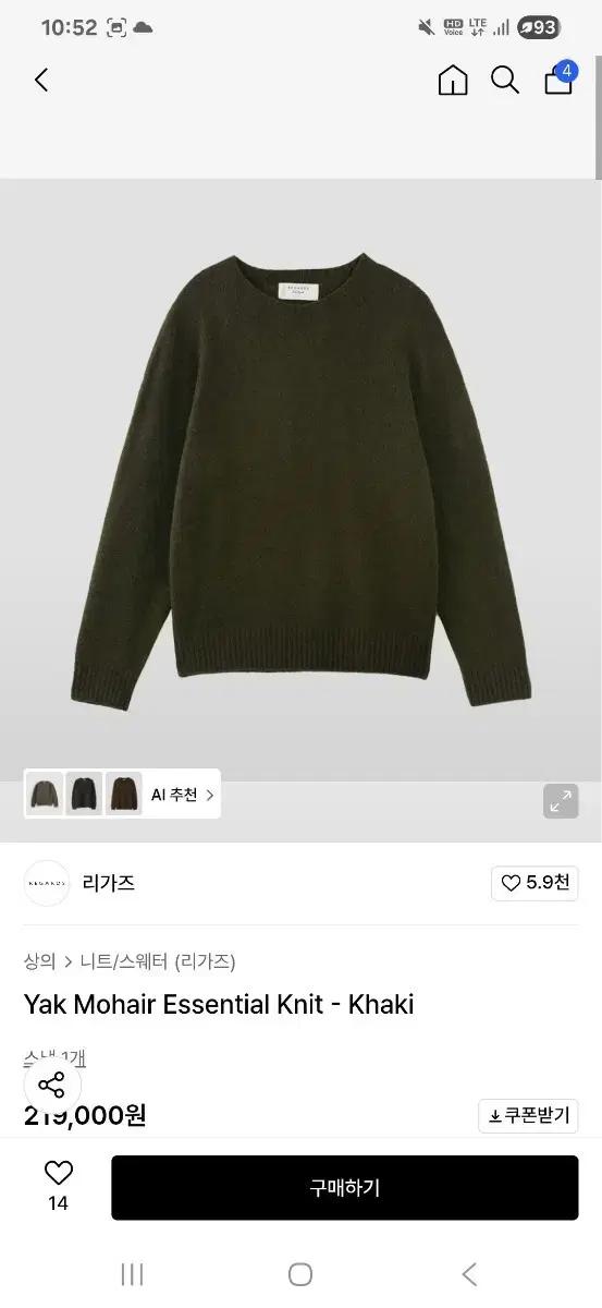 리가즈 yak mohair essential knit 4사이즈 팔아요