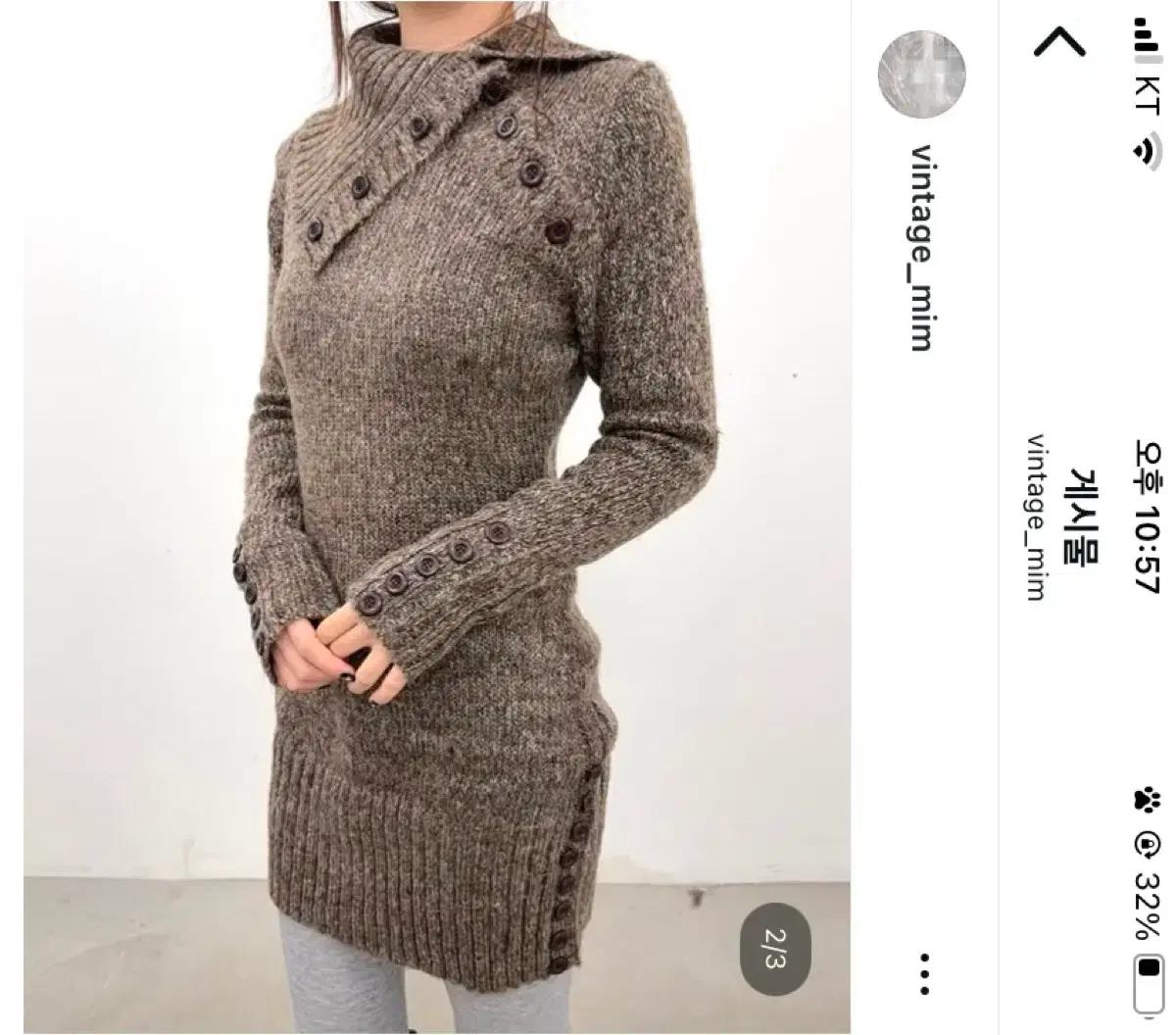 하치깔 갸루 니트 원피스