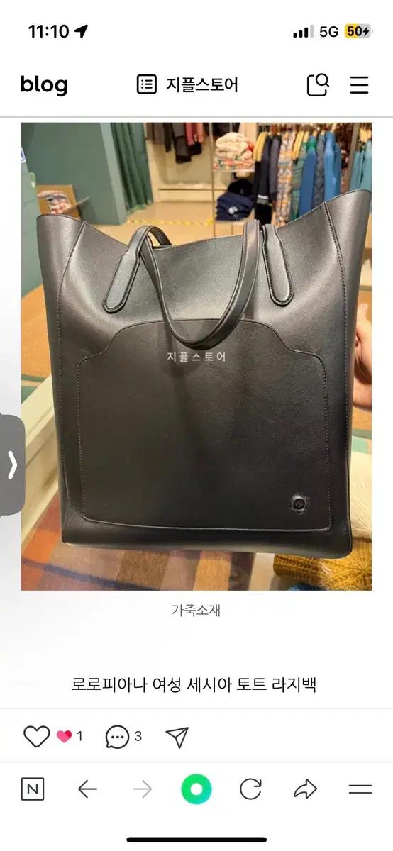 로로피아나 세시아 라지 토트백 블랙