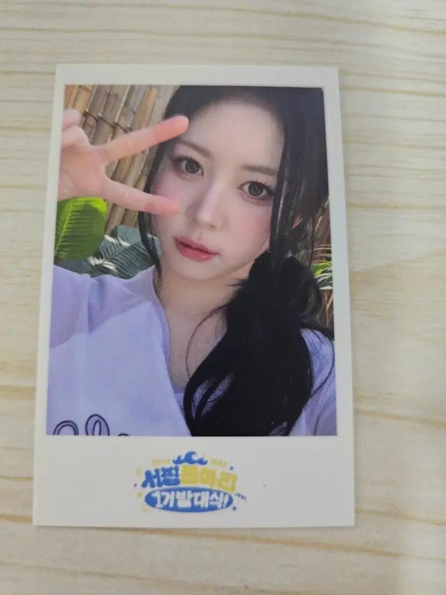 트리플에스 발대식 특전 혜린 양도(가격인하)