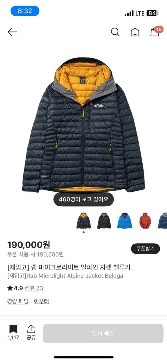 rab 씨러스 알파인 자켓  벨루가 s사이즈