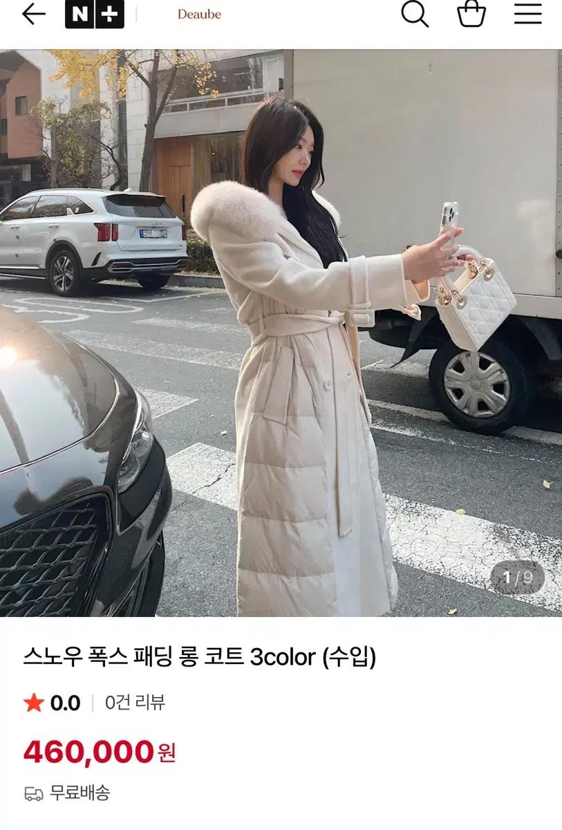 드오브 폭스패딩코트 수입의류 패딩 롱코트 폭스코트