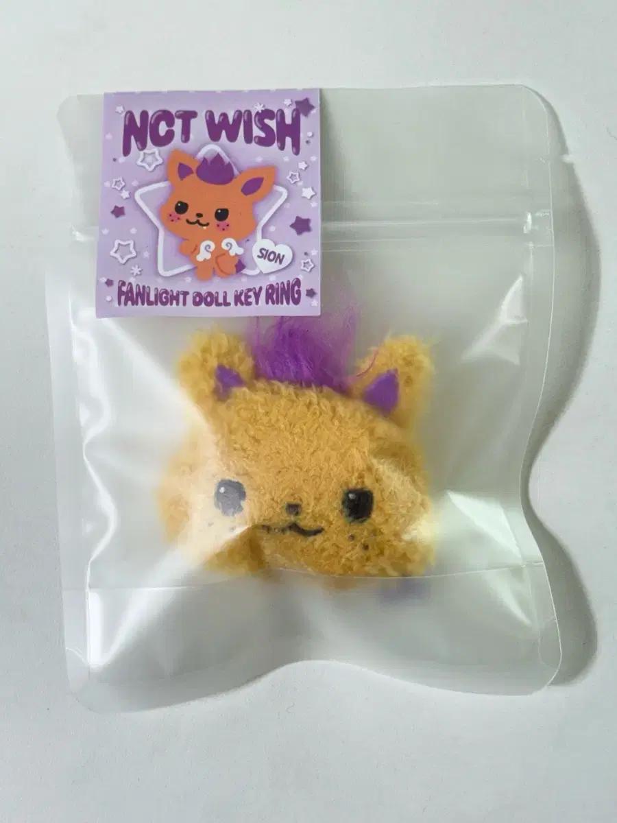 엔시티위시 콘서트 굿즈 시오닝 위시돌 팬라이트 키링