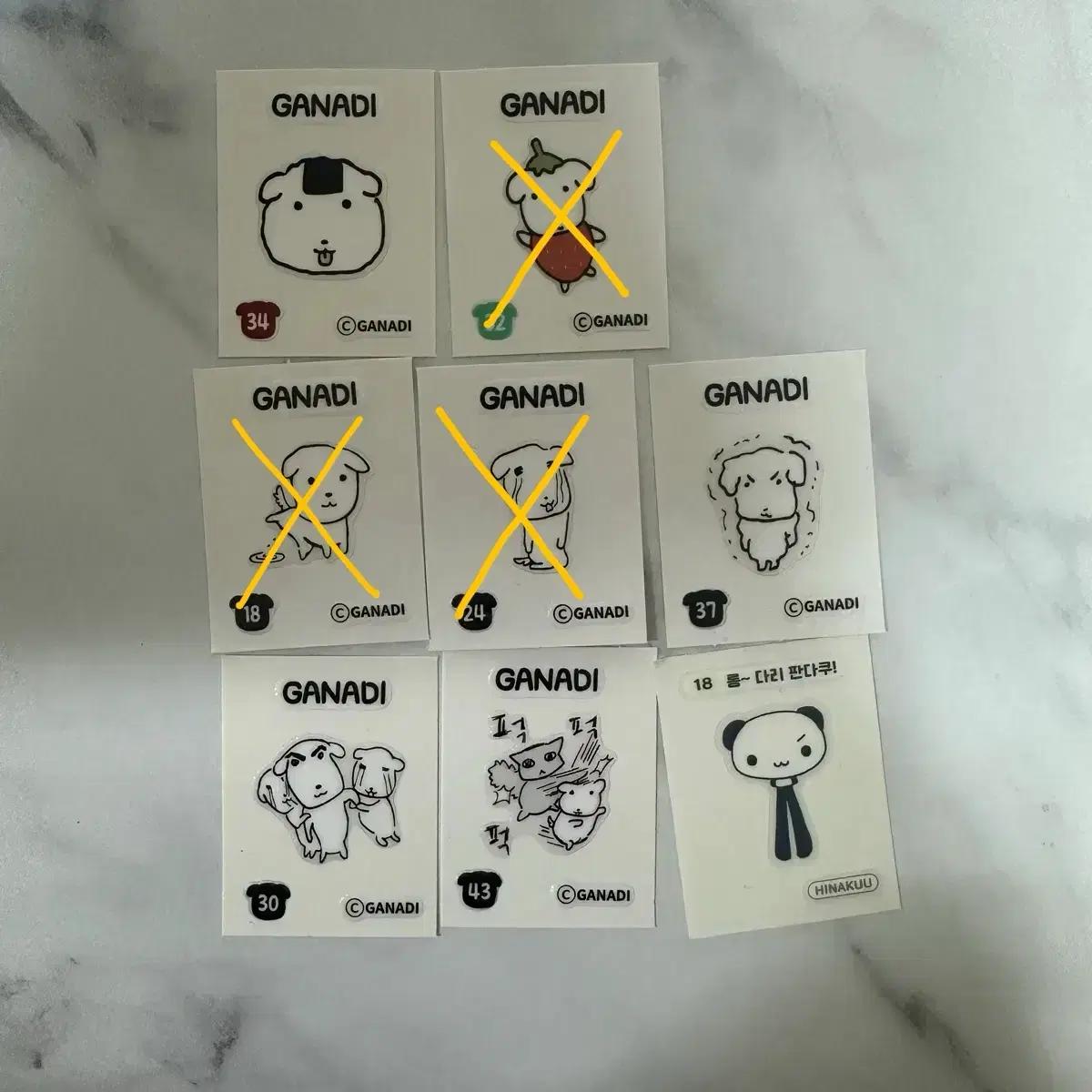 가나디 띠부씰 스티커