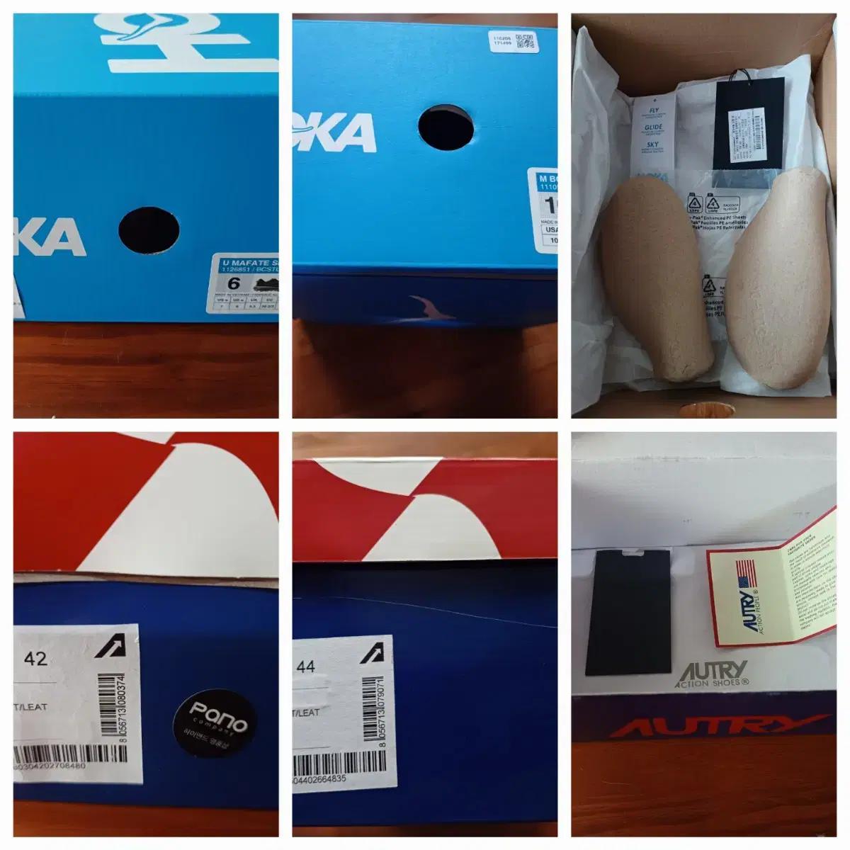 빈박스 호카 오트리 신발박스