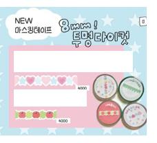 원가띵_훈찌 투명다이컷 마테