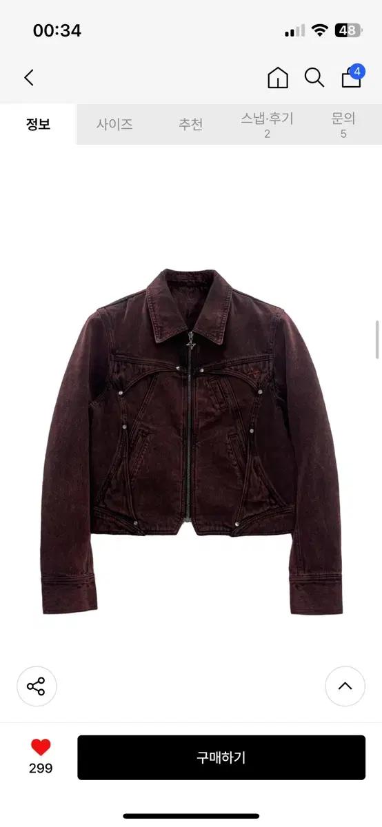 BLR 데님 자켓 버건디