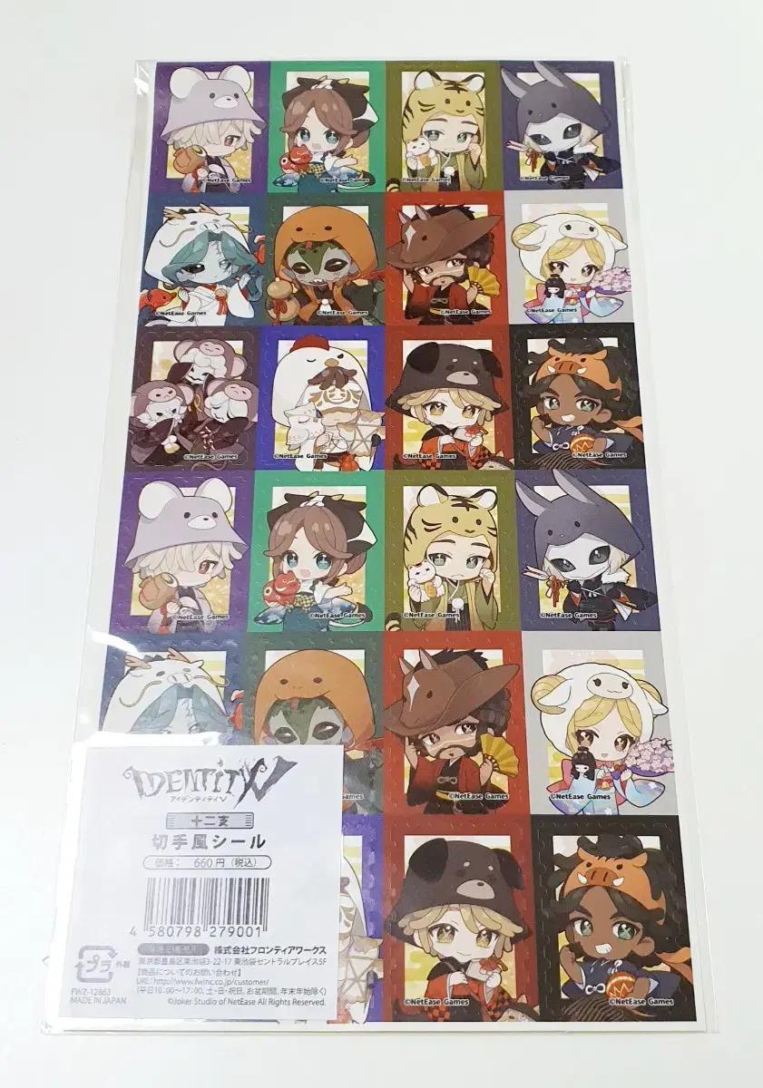 십이지신 스티커 미개봉 새상품 0.7 (제5인격)