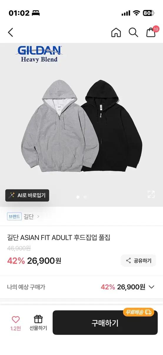 챔피온- 길단 후드집업 풀집 (블랙) M