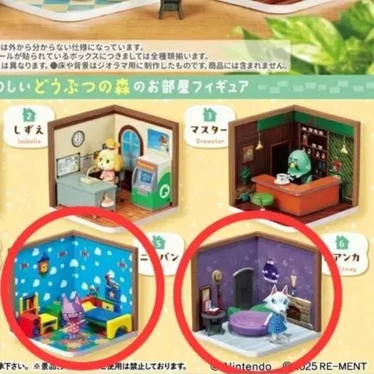 동물의숲 리멘트 히죽, 비앙카 단순개봉