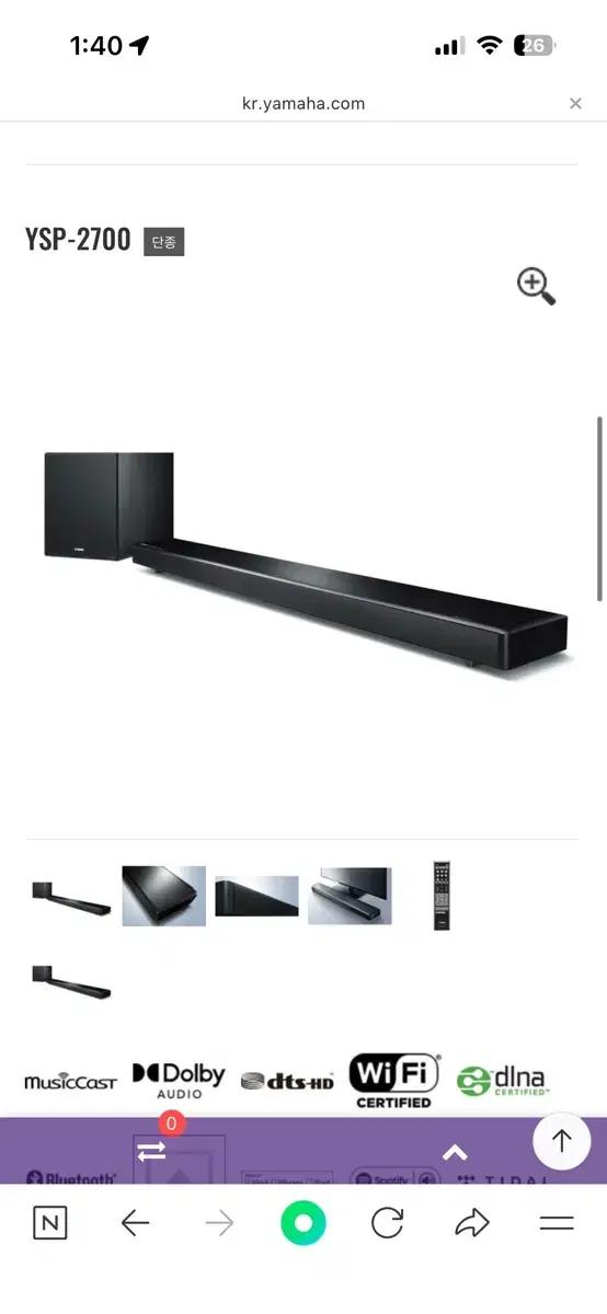 야마하 YSP-2700 사운드바 블랙