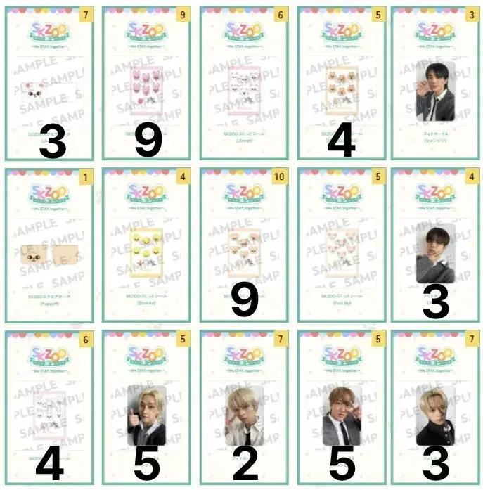 스키즈 일본쿠지 포카/키캡 키링/스티커/파우치 양도