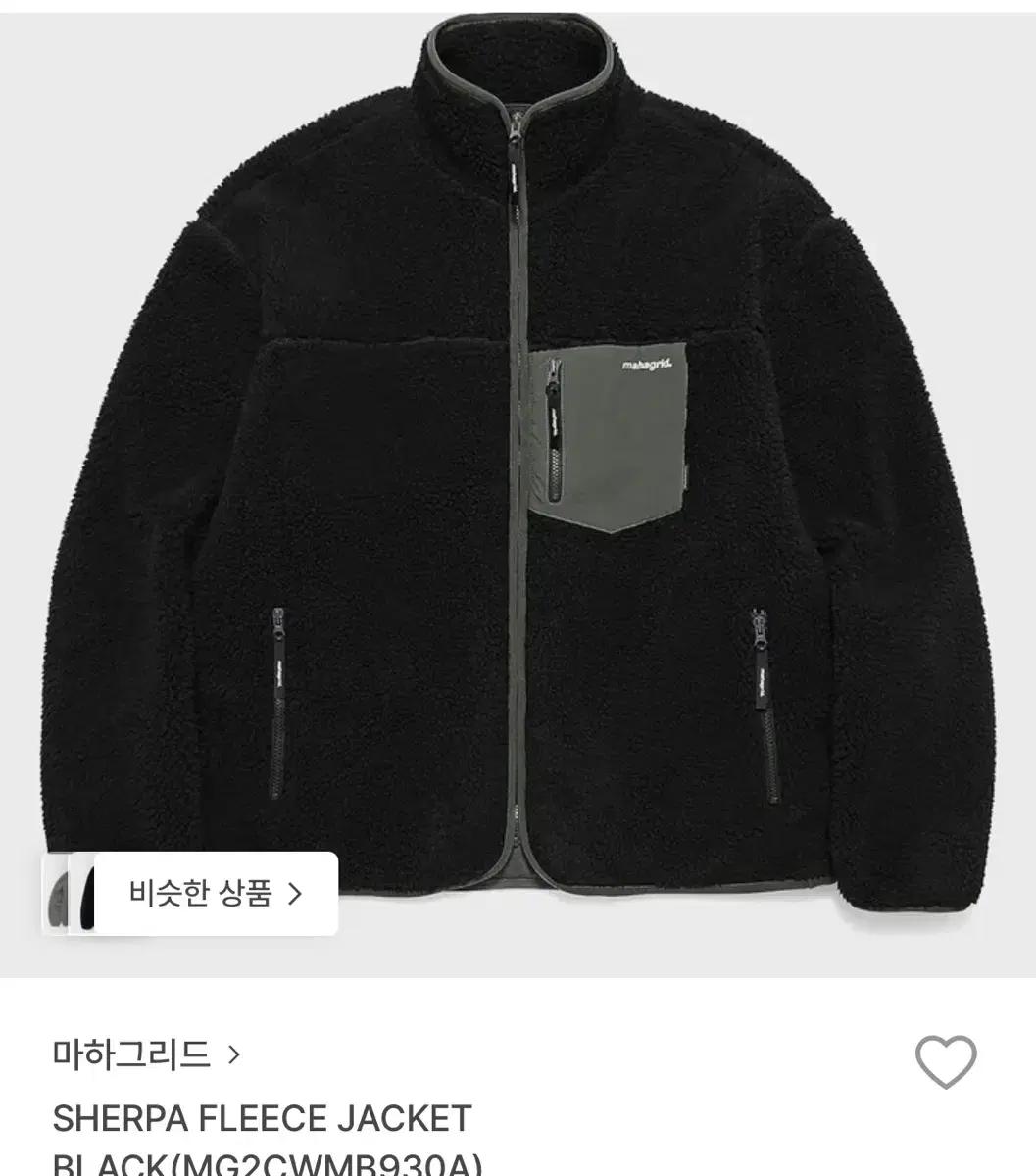 마하그리드 플리스 후리스