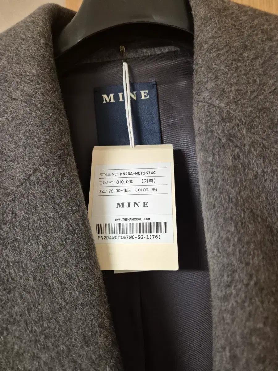 마인 캐시미어 블렌드 롱코트