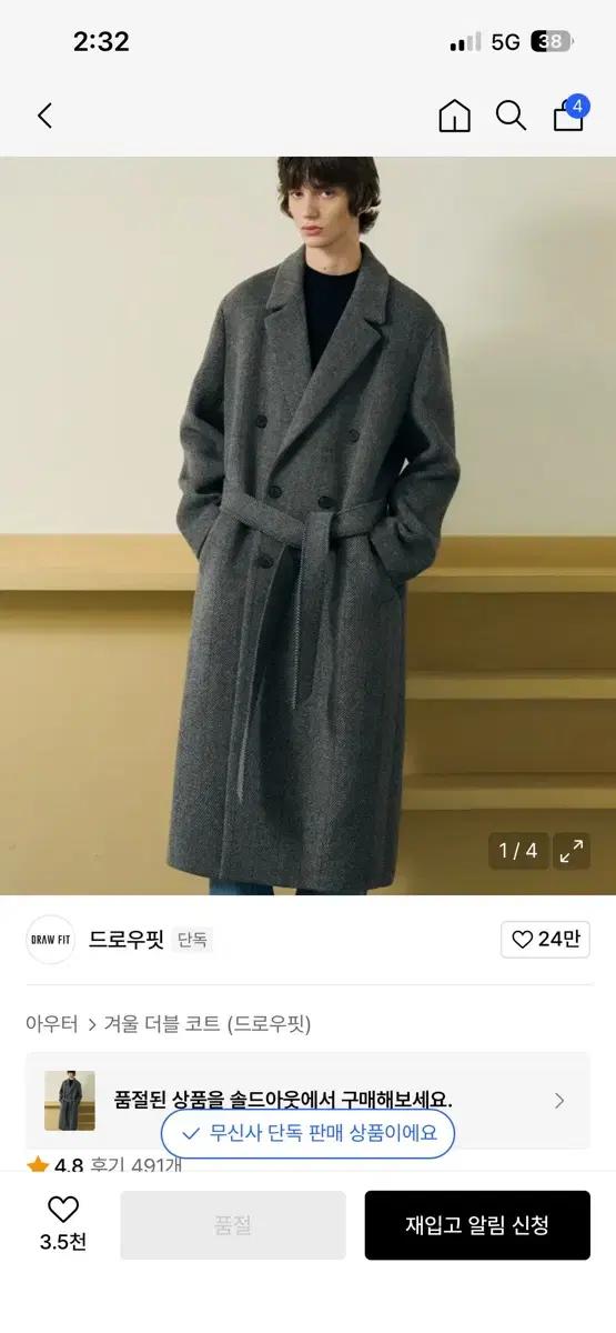 새상품급 드로우핏 체크 로브 더블 코트 M 헤링본 체크