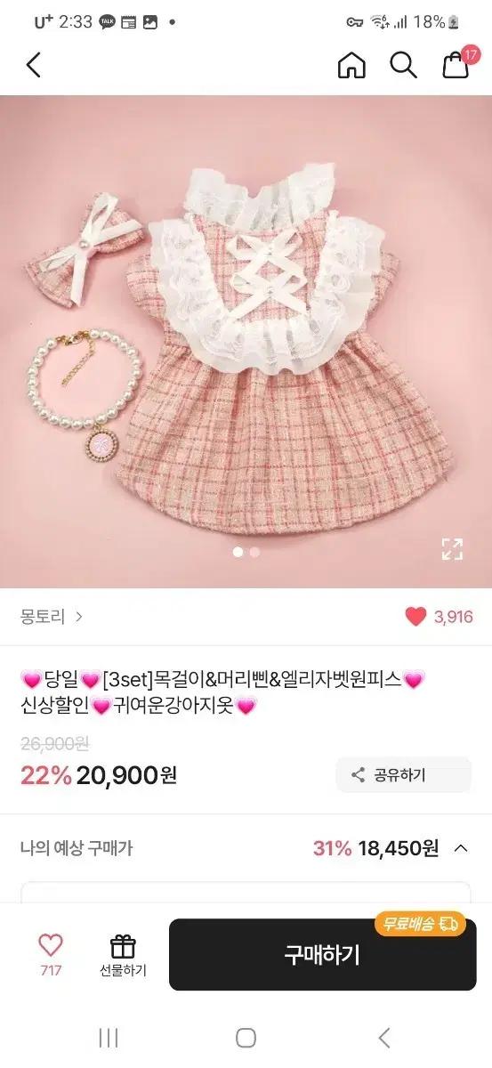강아지 옷 공주 원피스 드레스
