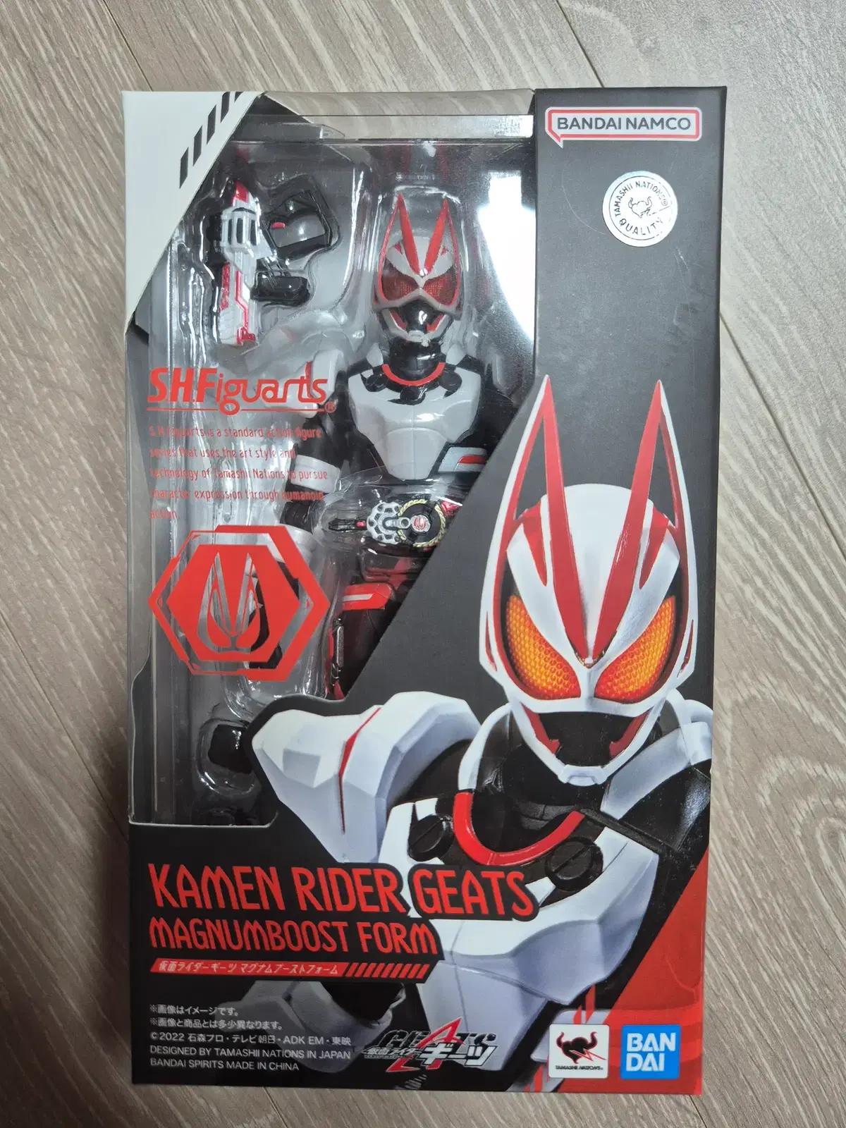 shf 기츠 매그넘부스트