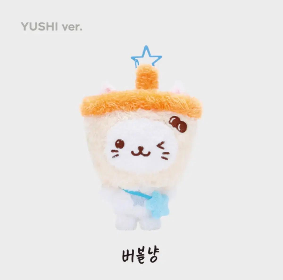 미개봉) 엔시티위시 위시돌 버블냥 미개봉 양도