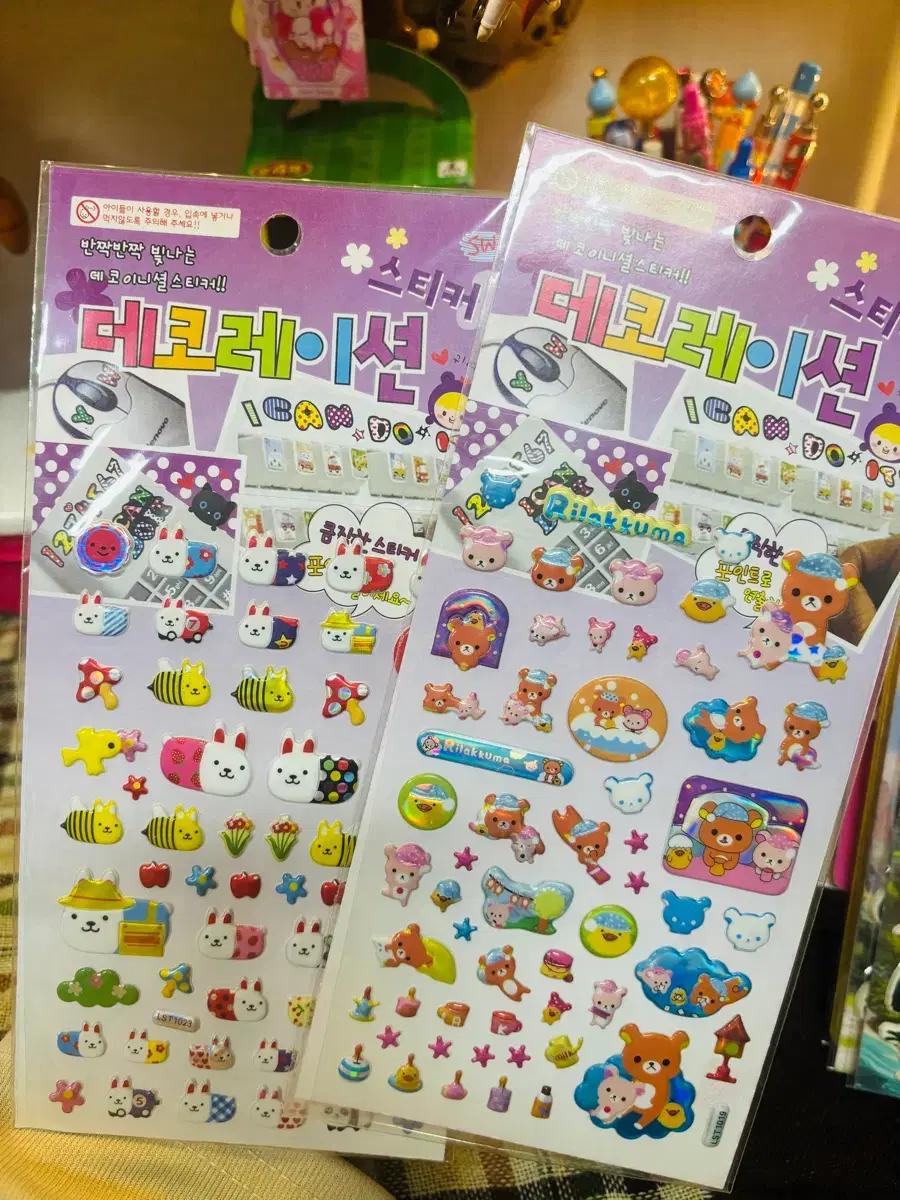 고전 스티커 리락쿠마 토끼 다꾸