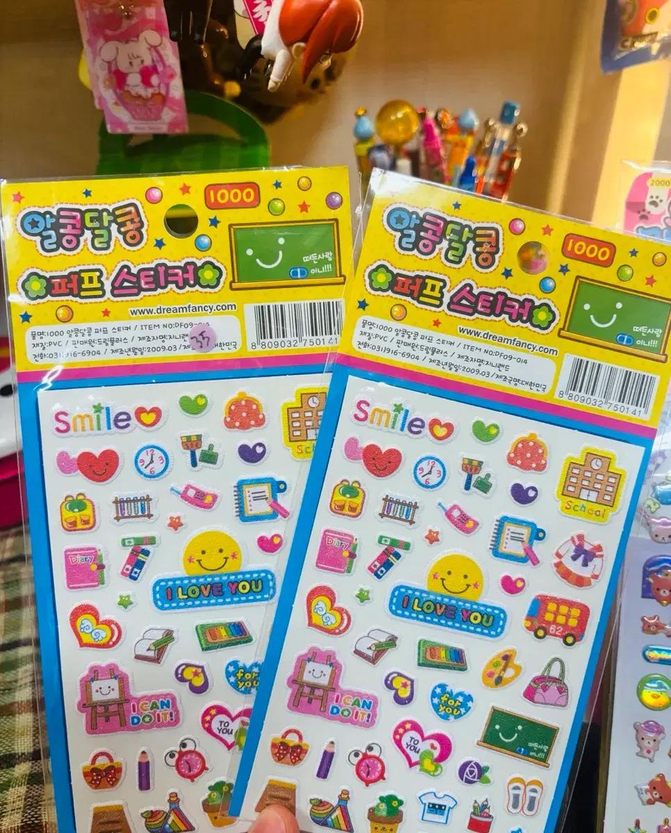 고전 스티커 알콩달콩 퍼프 스티커 일괄